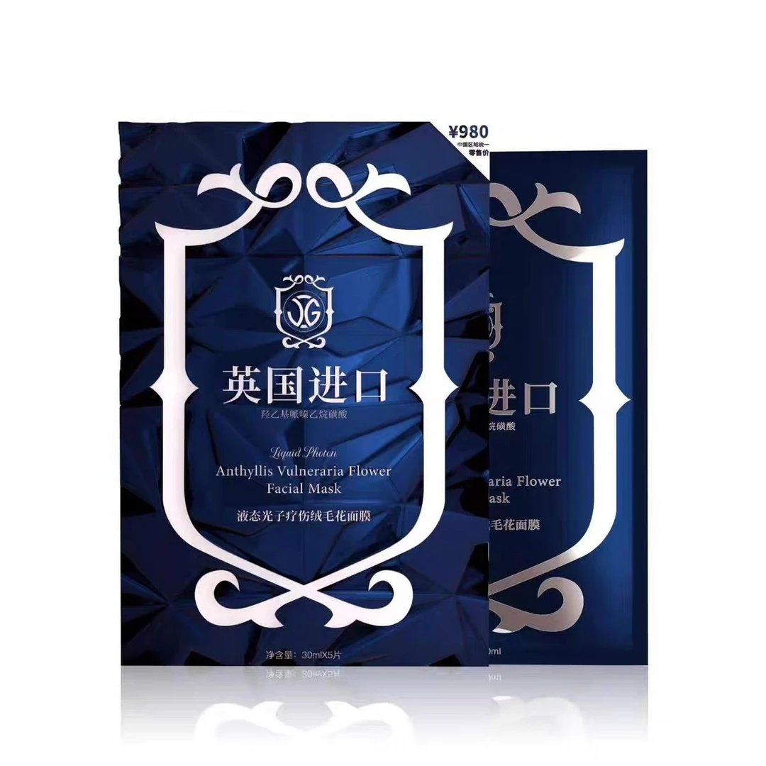 JCMYS液态光子疗伤绒毛花面膜保湿保湿护肤补水净透