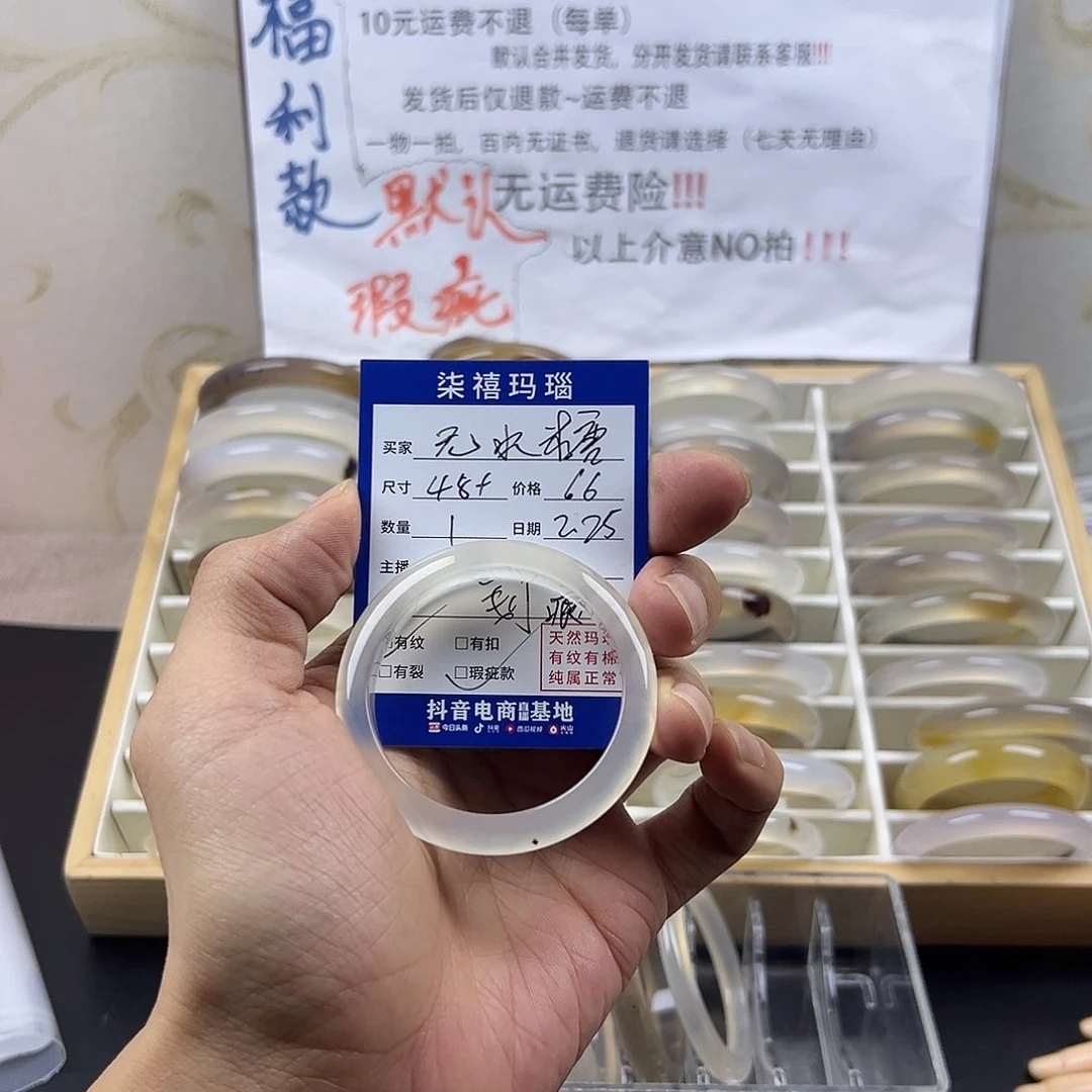 玛瑙/玉髓手镯未镶嵌无*糖