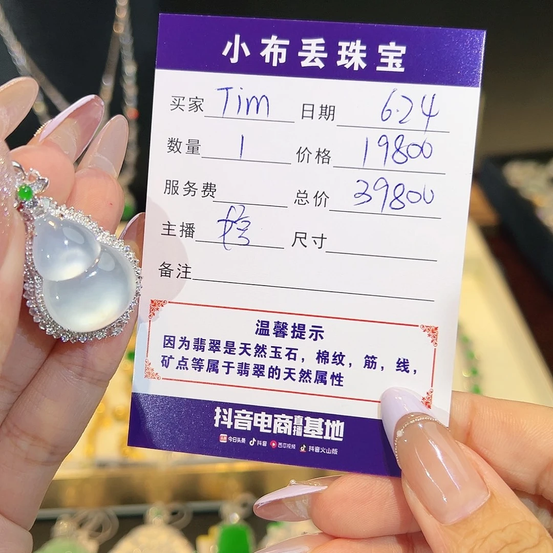 T***m翡翠18K金镶嵌吊坠(不含链)翡翠分单