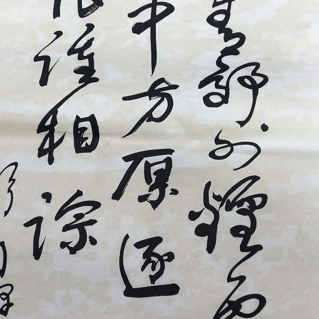 书画进万家精品书画