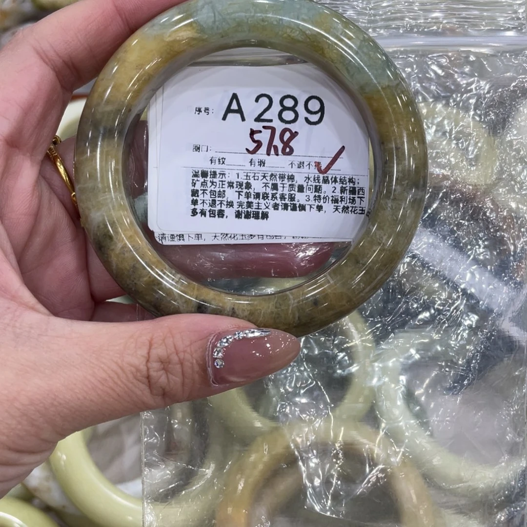 蛇纹石玉合金手镯