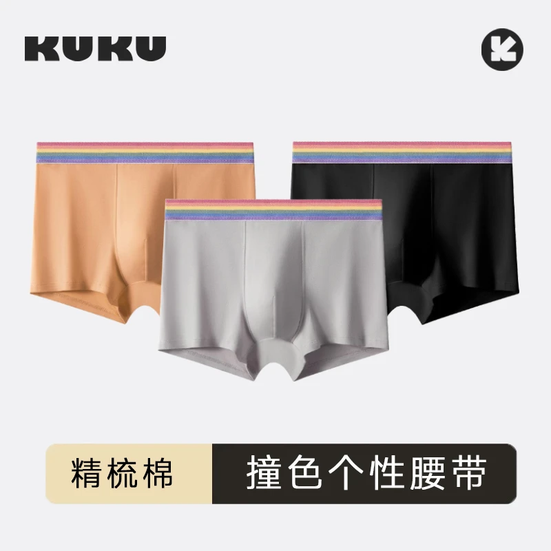 kuku男士内裤男款纯棉撞色彩虹腰带平角裤青少年宽松透气舒适中腰
