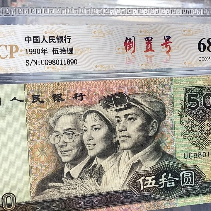 倒置号98011890，，，，，，