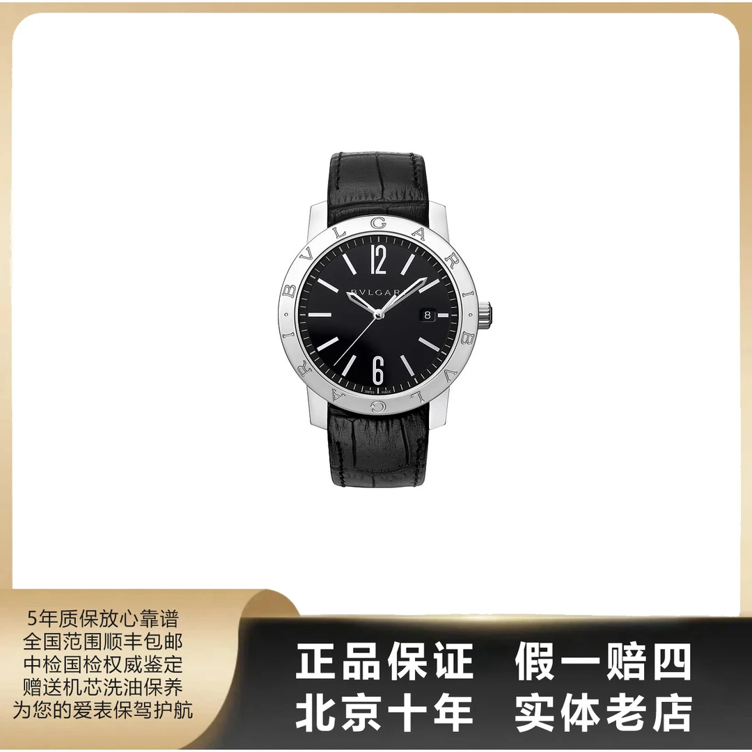 95新 BVLGARI/宝格丽 BVLGARI/单表/表径38mm/自动机械/1295