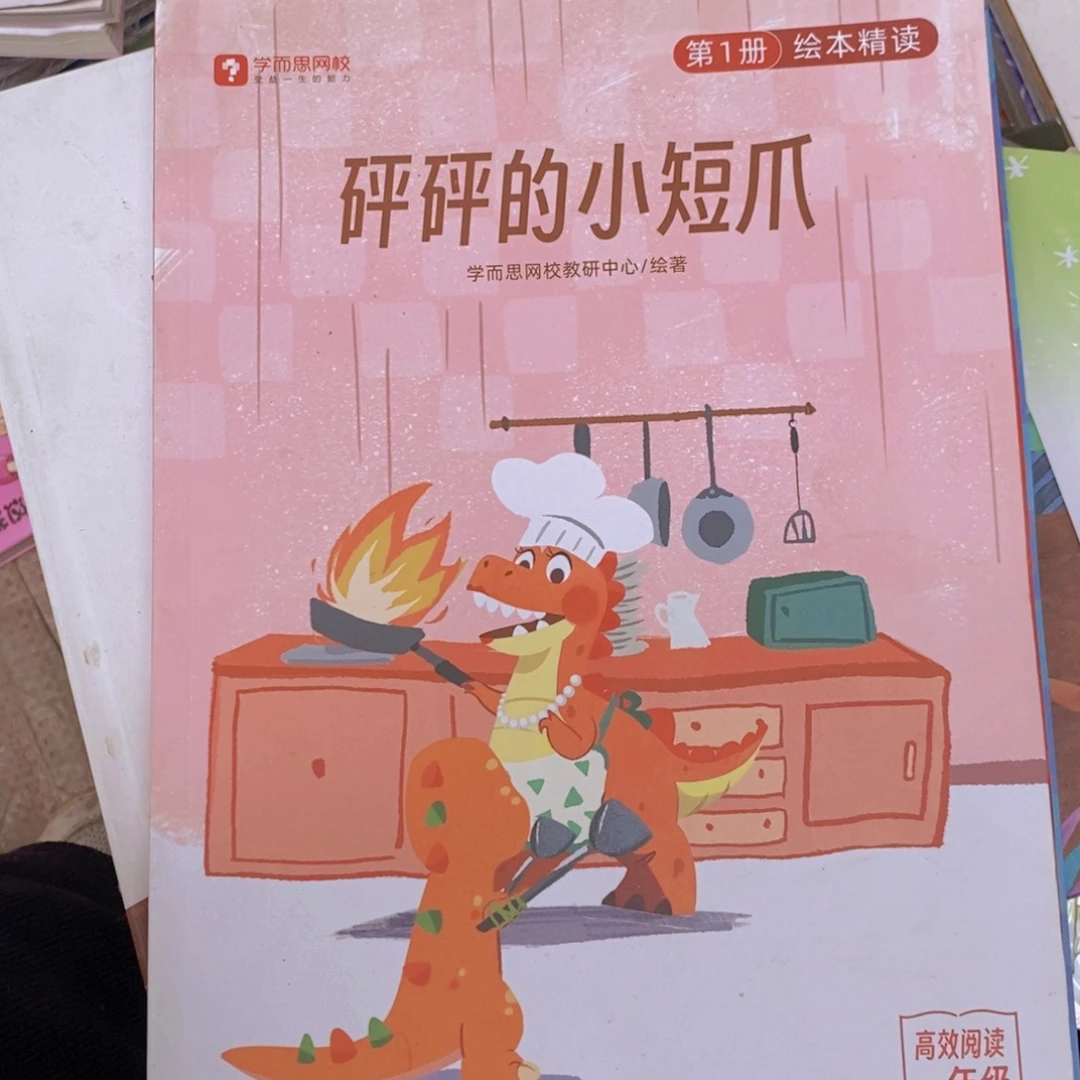 砰砰的小短爪绘本 四本