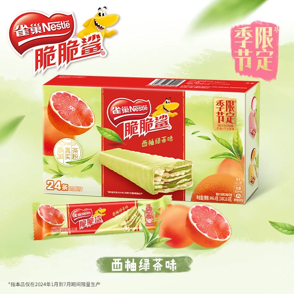 雀巢脆脆鲨24条莓果热红酒巧克力夹心威化饼干休闲零食