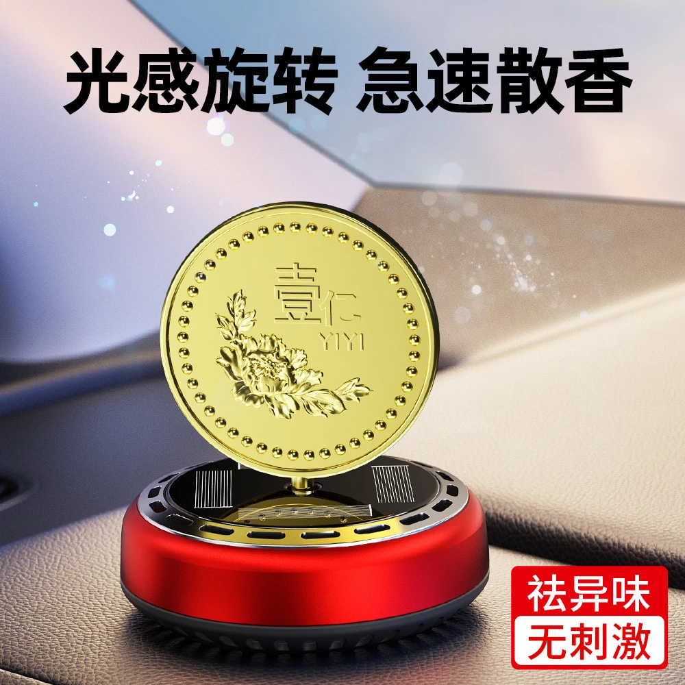2024新款汽车香水座太阳能车载香薰摆件小目标一个亿创意车内装饰