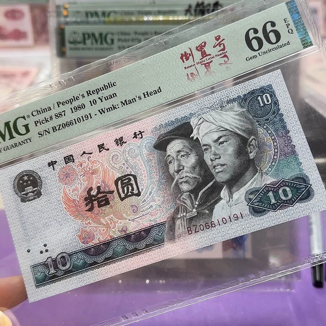 纸06610191。。。倒置号8010