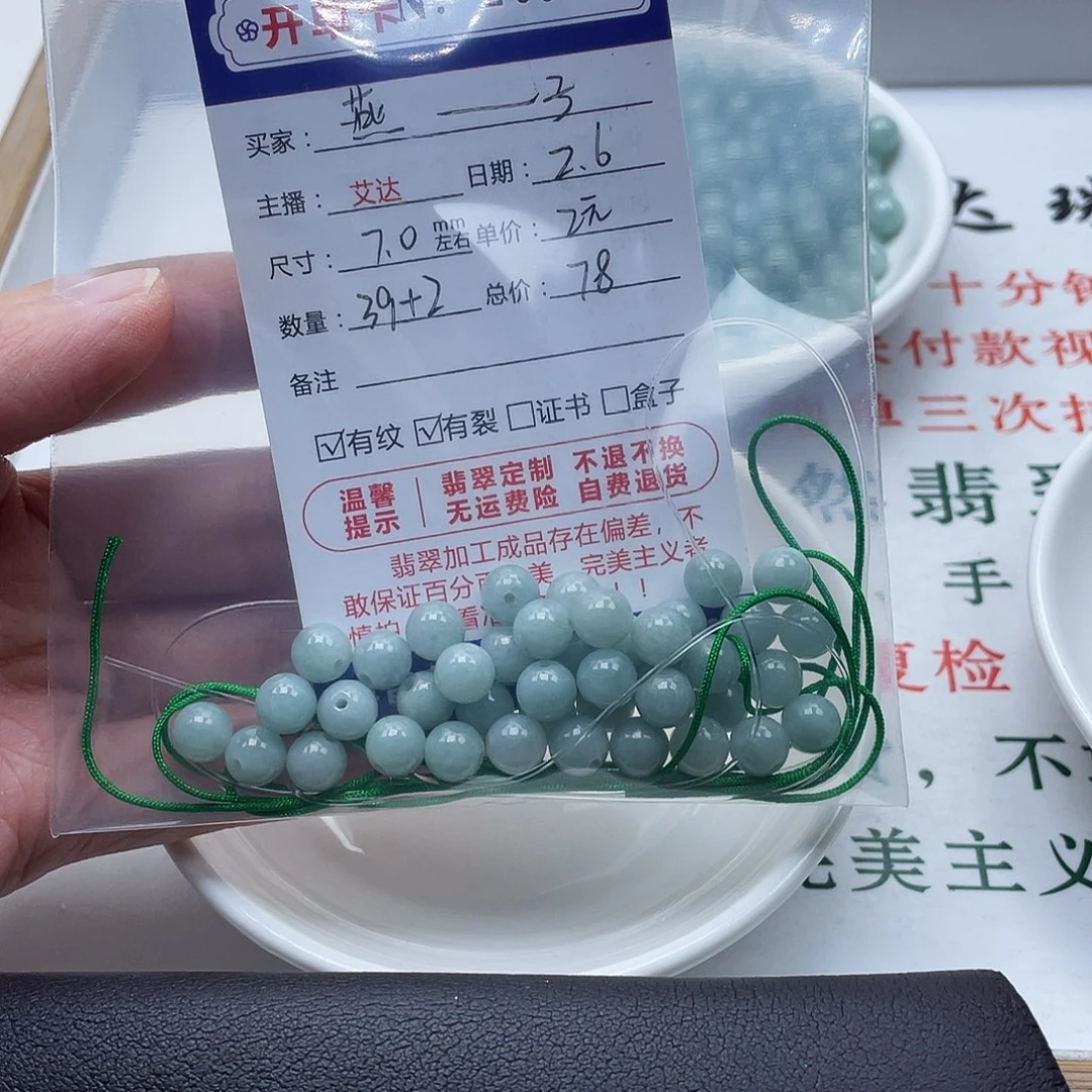 翡翠手串未镶嵌?****?天然翡翠