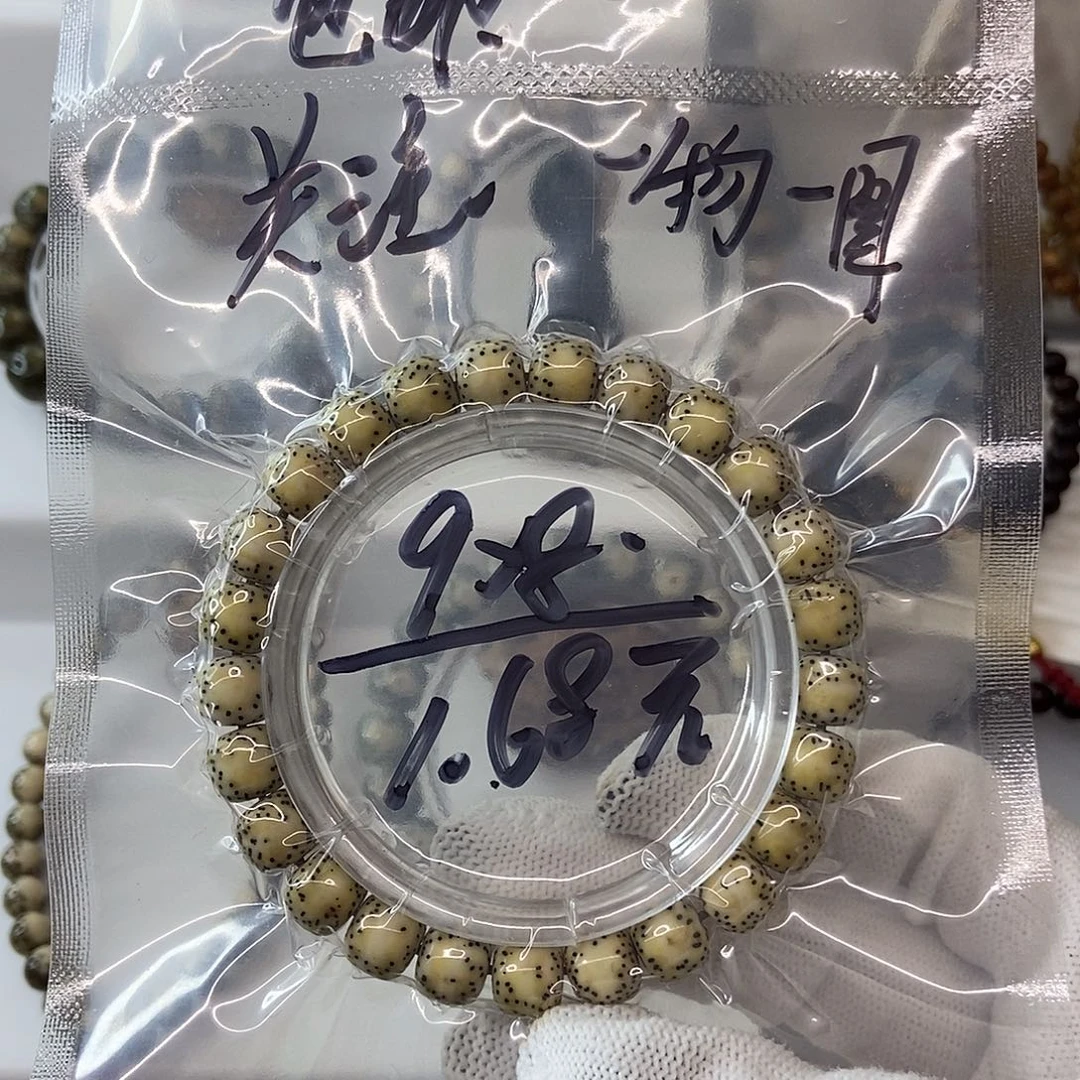 手串星月菩提9福利1.68