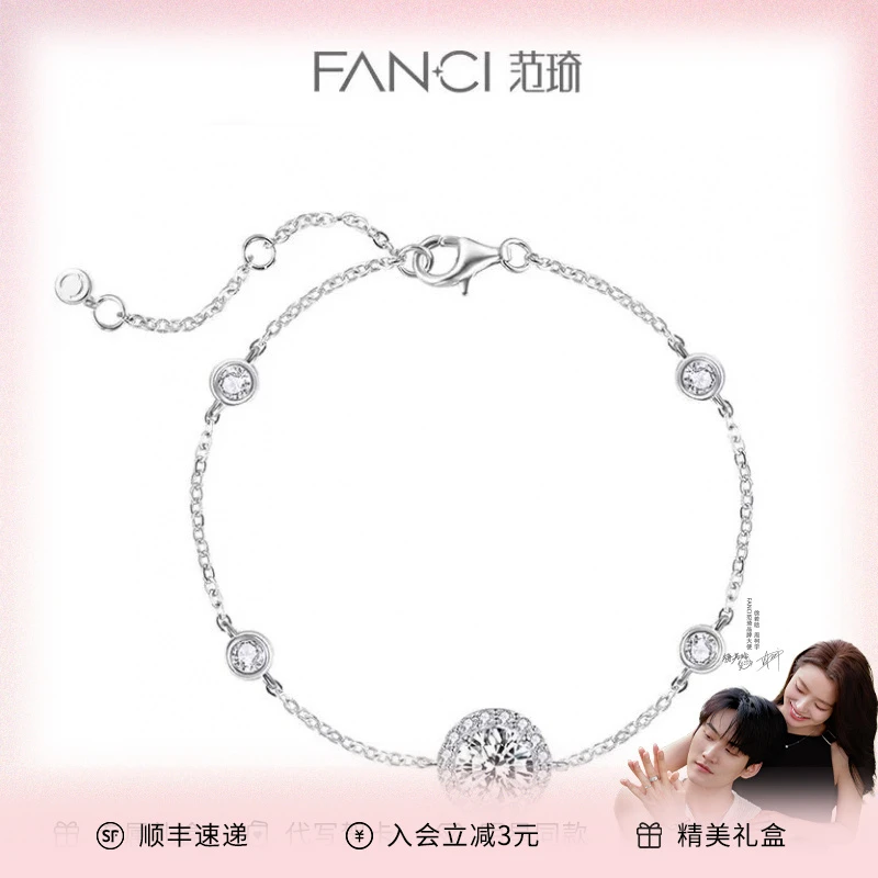 FANCI/范琦 925银手链 【徐若晗同款】星点手链轻奢小众设计高级感