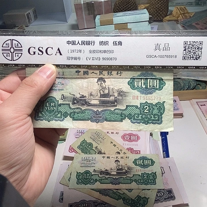 有***福退市人民币1张如图