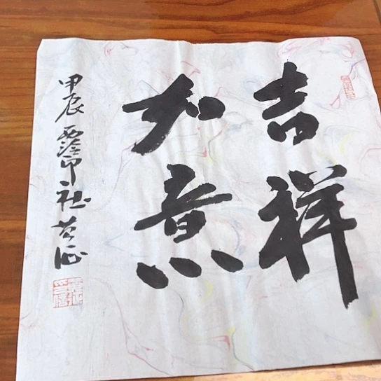 书法黄老师的作品