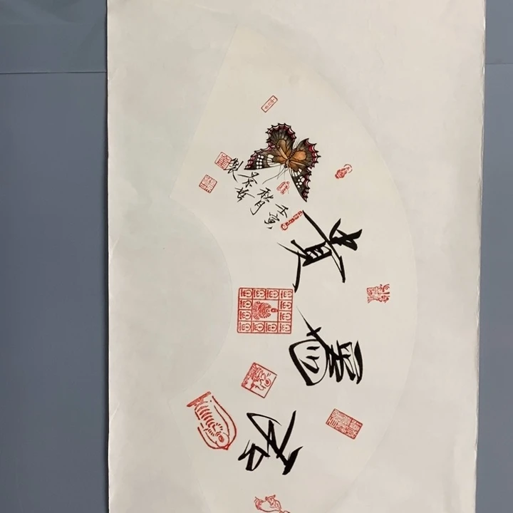 一二三四五六七八