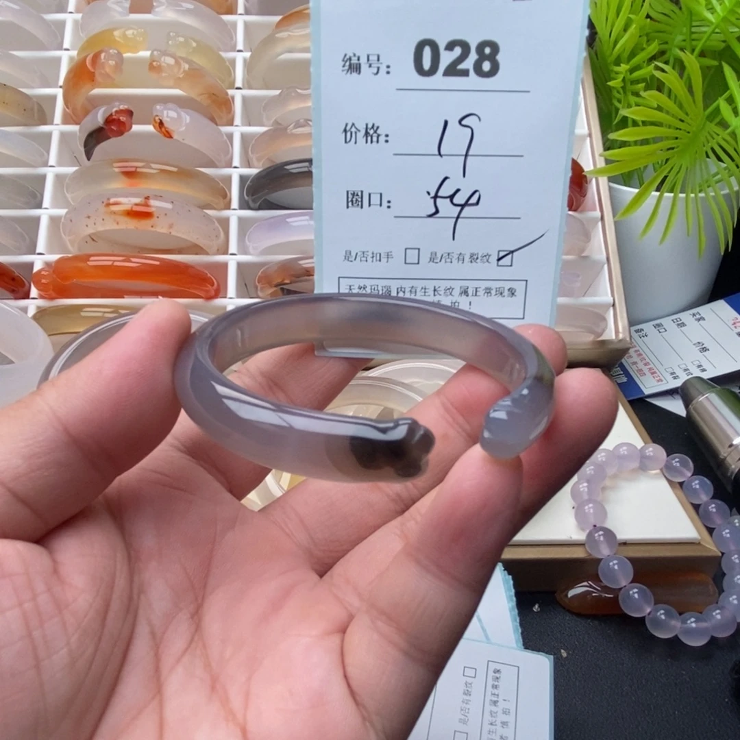 玛瑙/玉髓未镶嵌手镯