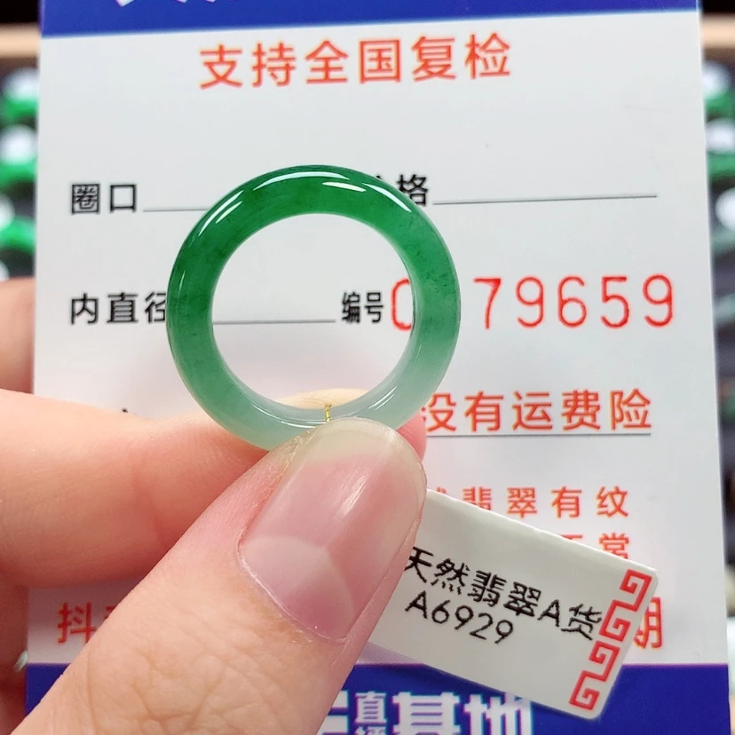 【闪购商品】未镶嵌戒指翡翠12号