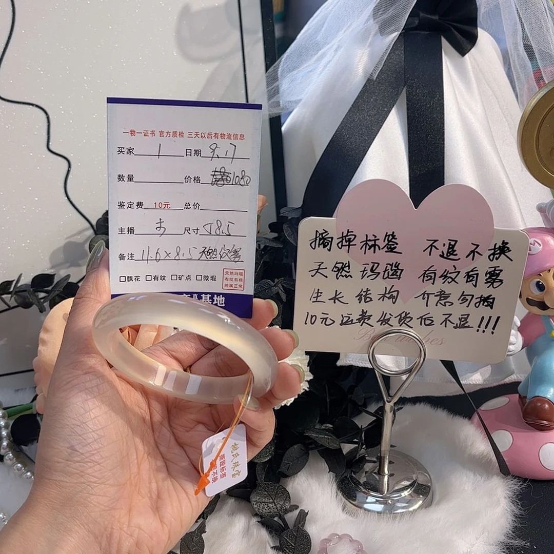 手镯玛瑙/玉髓未镶嵌早**因1