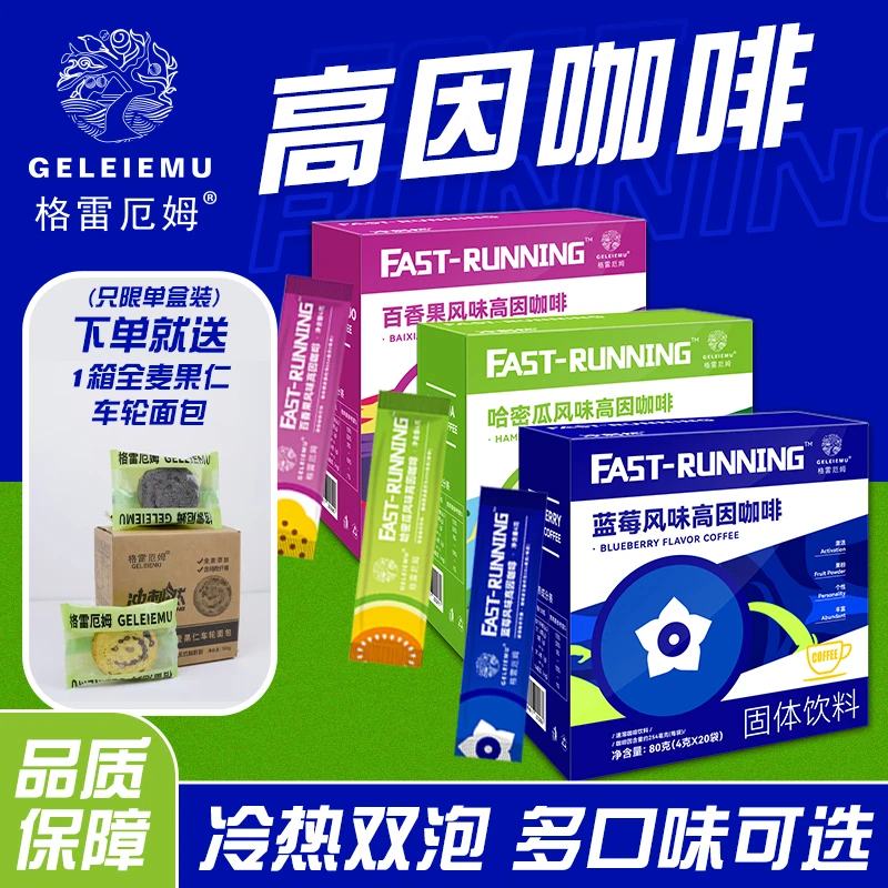 【单盒装】格雷厄姆高因咖啡黑咖啡不添加蔗糖速溶单盒装