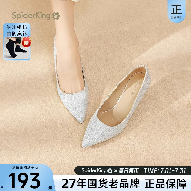 蜘蛛王女鞋官方旗舰店正品高跟鞋2024春季新款细跟气质婚鞋新娘鞋