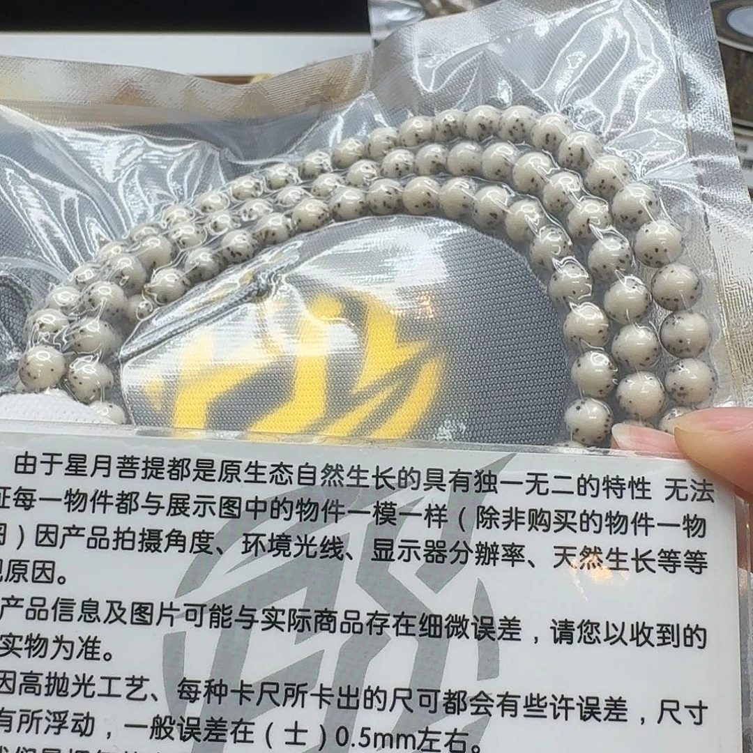 星月菩提吊坠123梵天冰白河豚7圆108