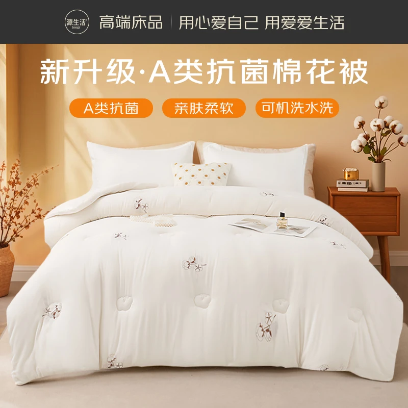 源生活 棉花被新疆棉纯棉被子冬季棉絮被芯单人约5.5斤 150x200cm