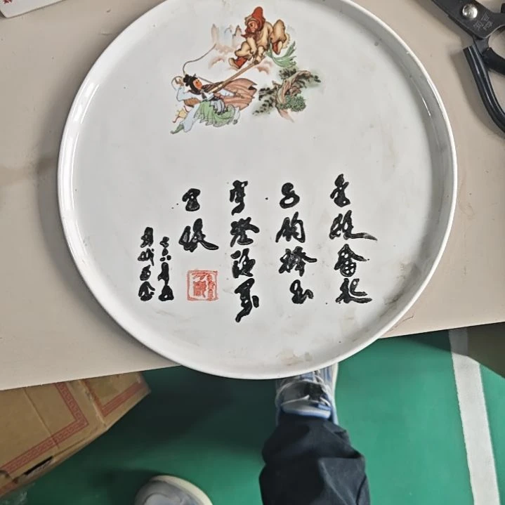 瓷片墨**铺陶瓷制品复古