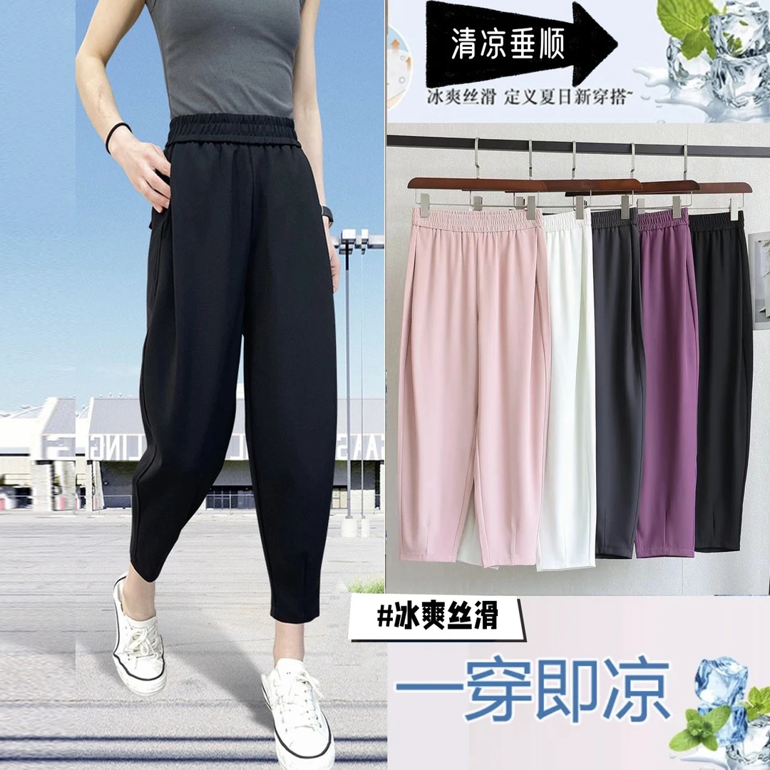 2025夏季新款冰感薄款减龄洋气垂感显瘦百搭休闲九分萝卜裤垂顺