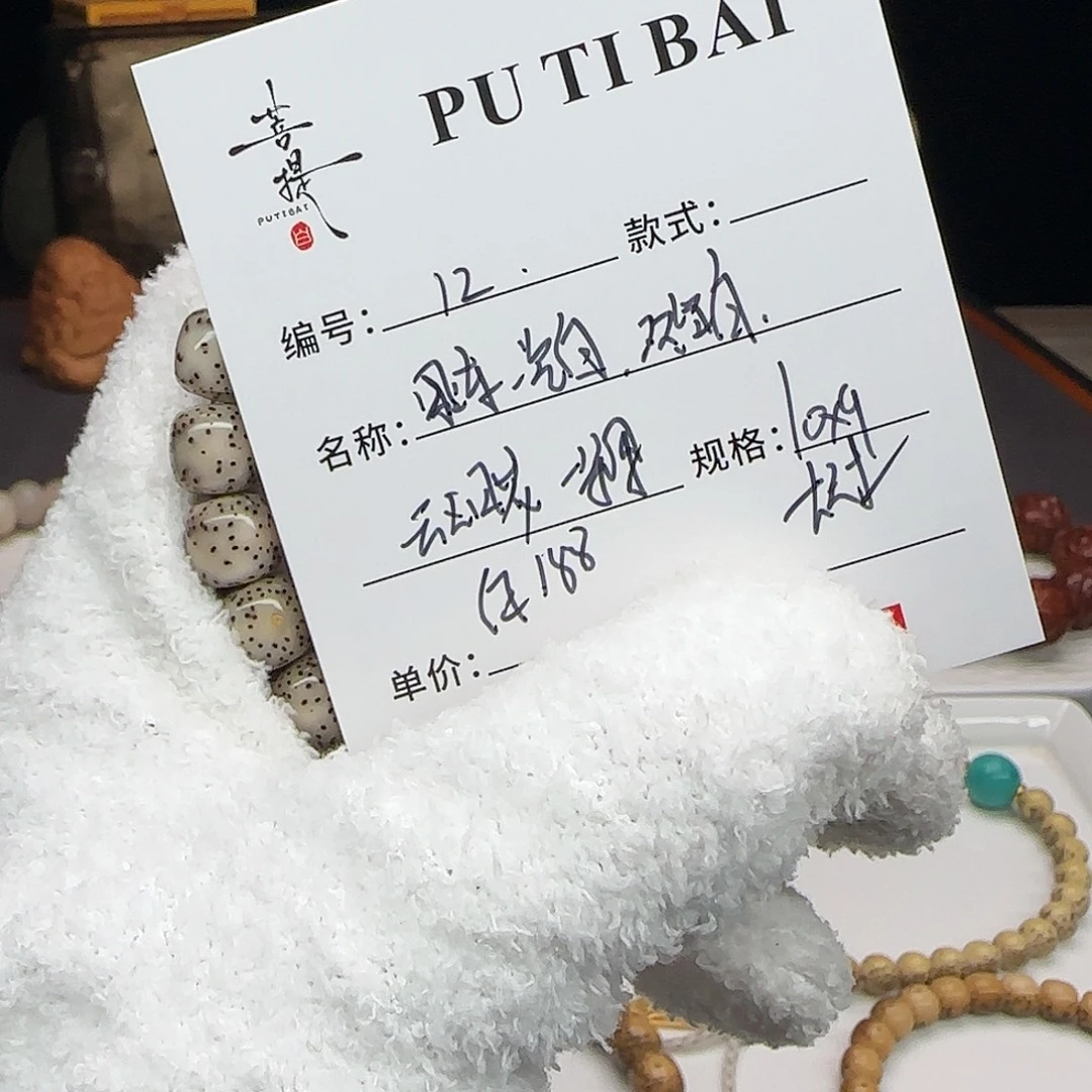 星月菩提手串星月