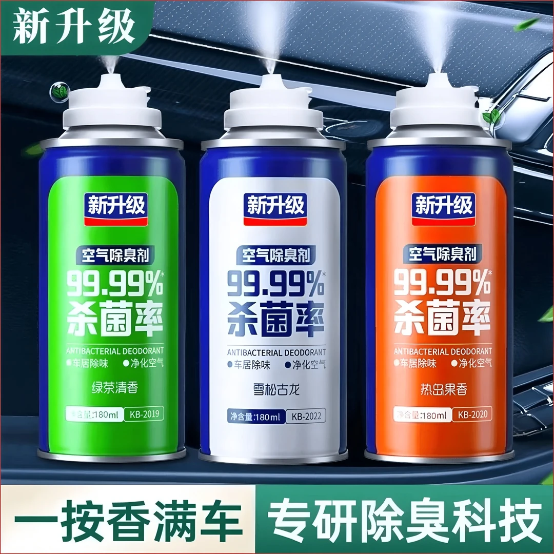 车载空气清新剂除臭剂汽车车内空调去异味除味喷雾