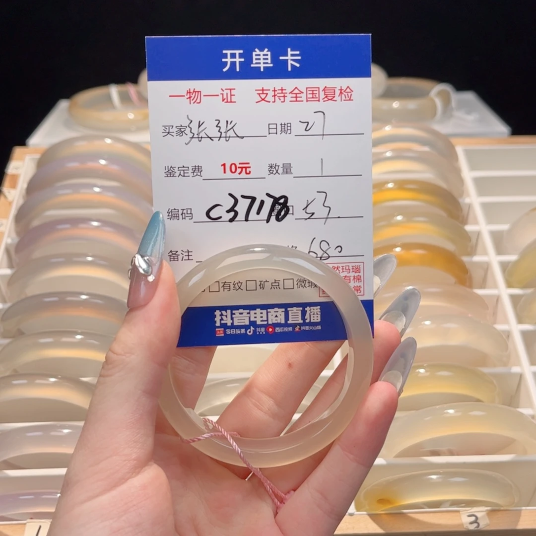 玛瑙/玉髓手镯未镶嵌