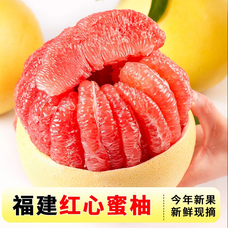 福建平和红心蜜柚新鲜水果柚子老树头茬鲜果皮薄鲜嫩多汁当季