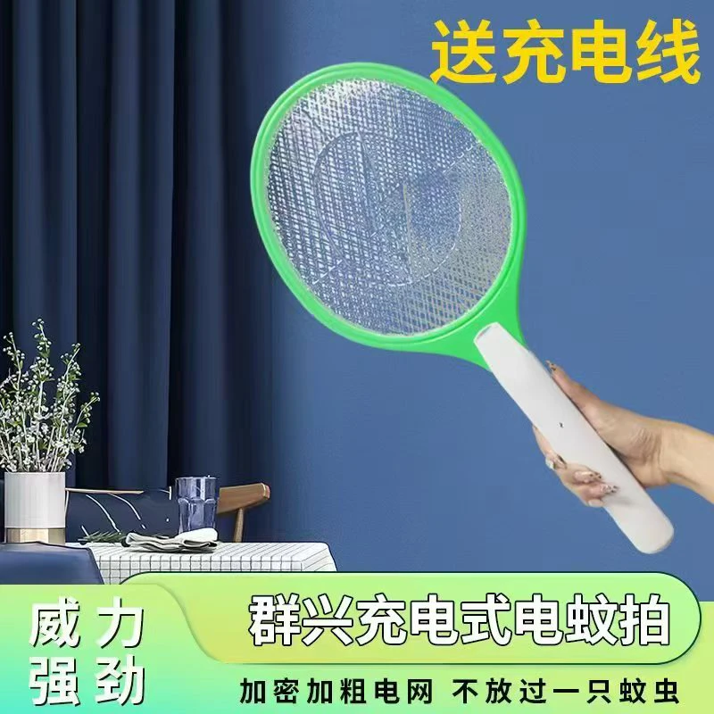 606#电蚊拍苍蝇拍家用充电式耐用灭蚊灯灭驱蚊强力电蚊子拍