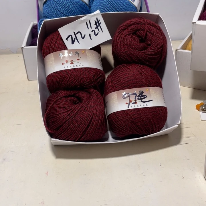 羊毛混纺特价1.5斤