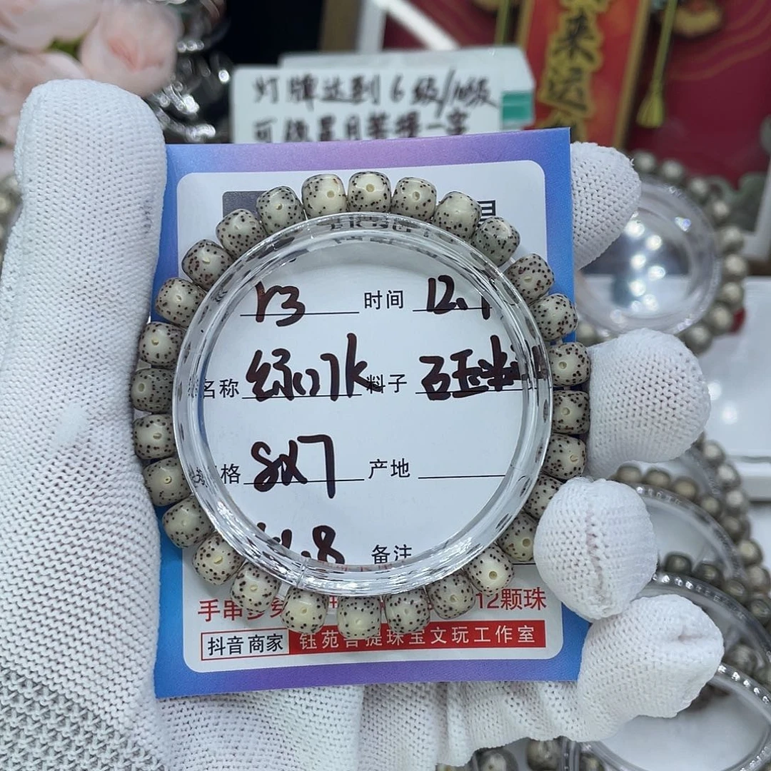 星月菩提手串R3绿冰