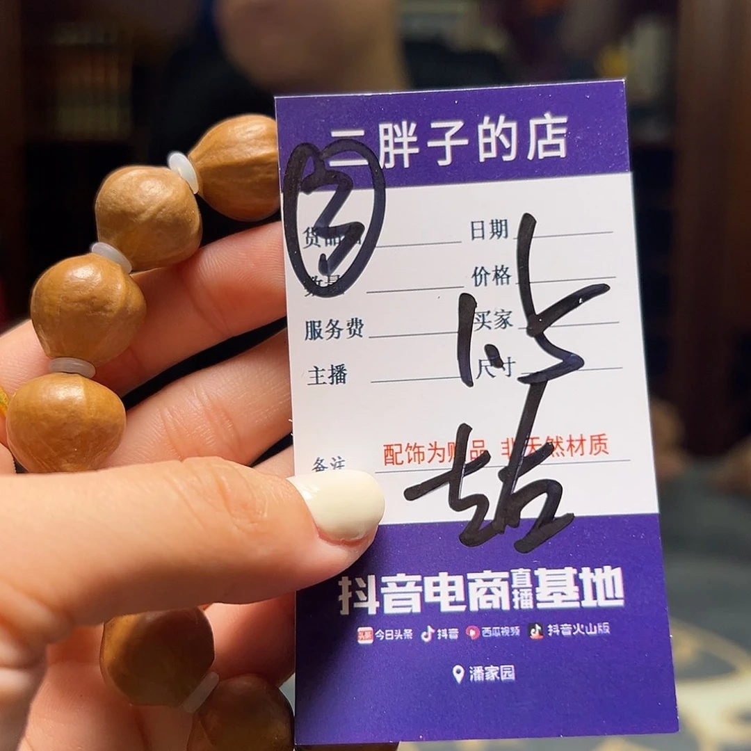 橄榄核吊坠橄榄核