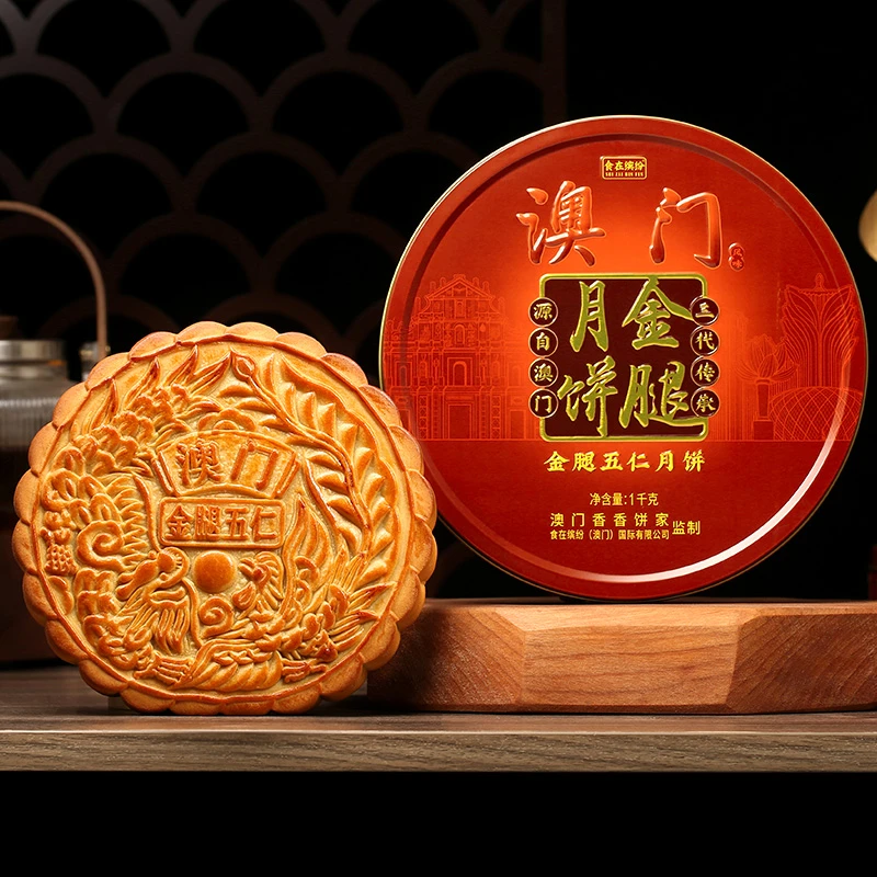 金尊【澳门金腿五仁大月饼】1000g企业团购高端铁罐送中秋月饼
