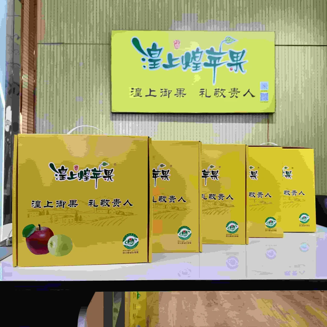 湟上煌苹果24枚 “走亲访友”装 （12枚瑞雪+12枚黄金维纳斯）