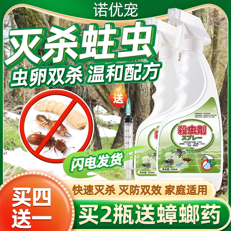 树木杀虫剂防蛀虫药木头竹子树干木材老木虫啃吃粉虫子钻木虫药清