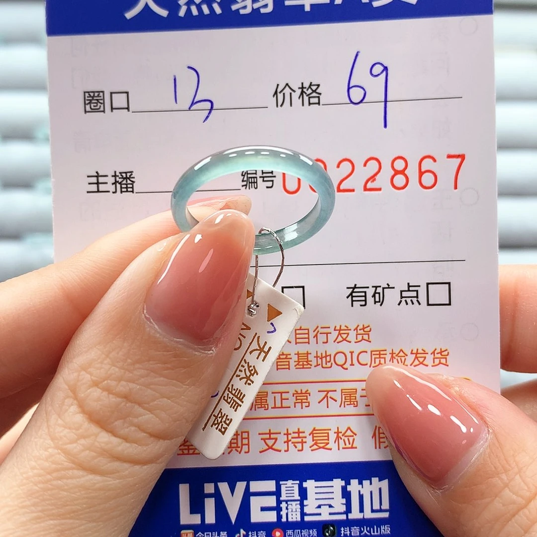 翡翠戒指未镶嵌翡翠