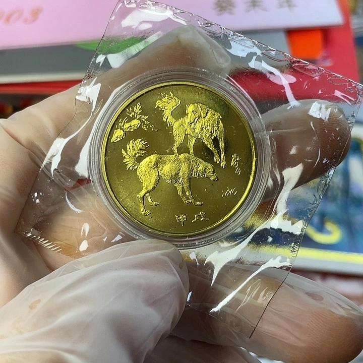 其他普通金属94年生肖狗