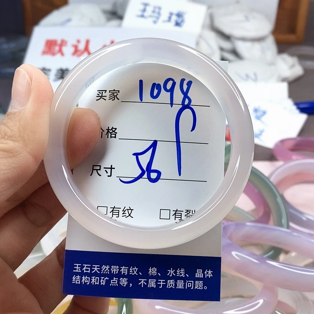 手镯玛瑙/玉髓未镶嵌1098
