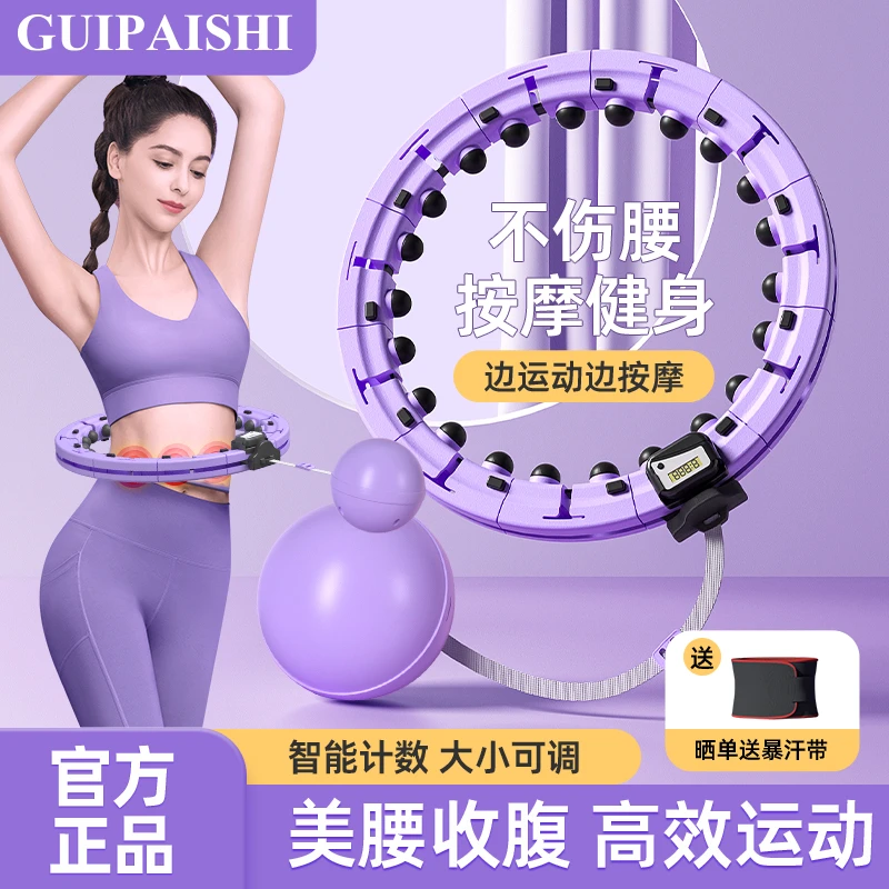 贵派仕智能计数呼啦圈户外室内健身运动负重可拆卸不会掉的呼啦圈