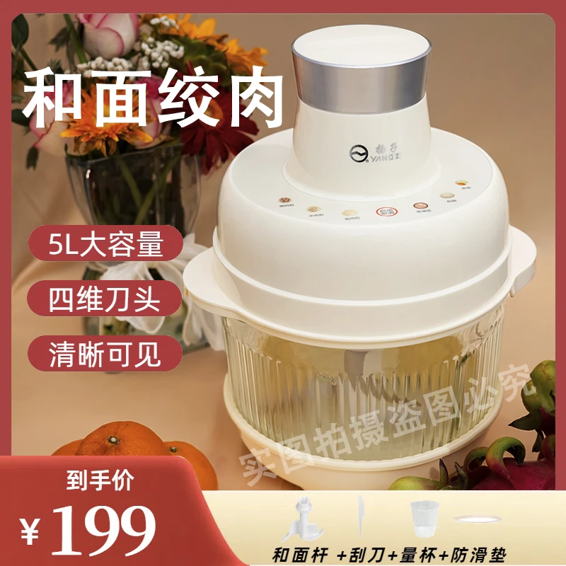 扬子和面机扬子料理机DH扬子家用绞肉和面一体机扬子宝宝料理机