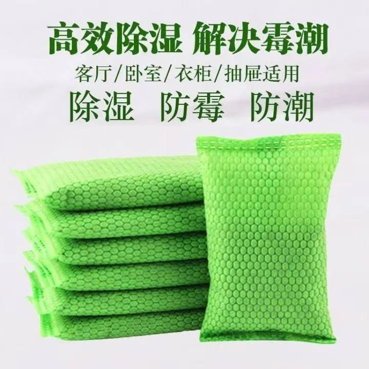 30包活性炭包除甲醛除味新房竹炭包家用装修吸甲醛新车去味碳包