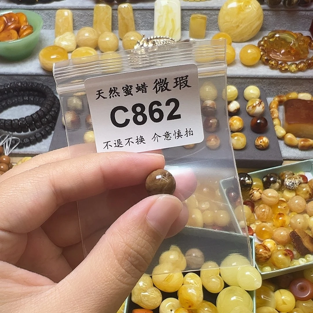 祺***祺蜜蜡未镶嵌裸石862号，10.8mm