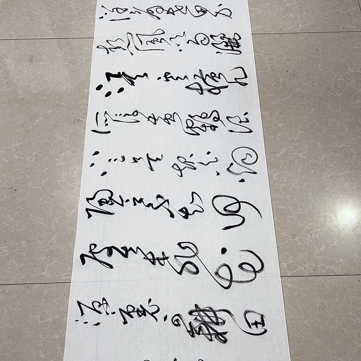 书法邓钧书法作品登庐山