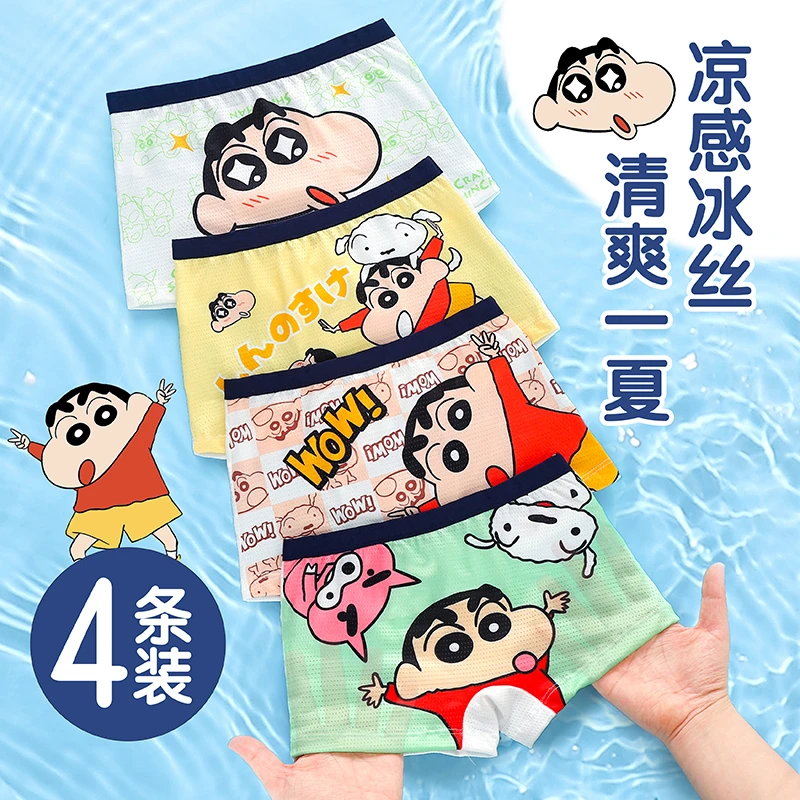 夏季男童冰丝内裤网眼平角透气小男孩宝宝夏天薄款短裤裸感凉感