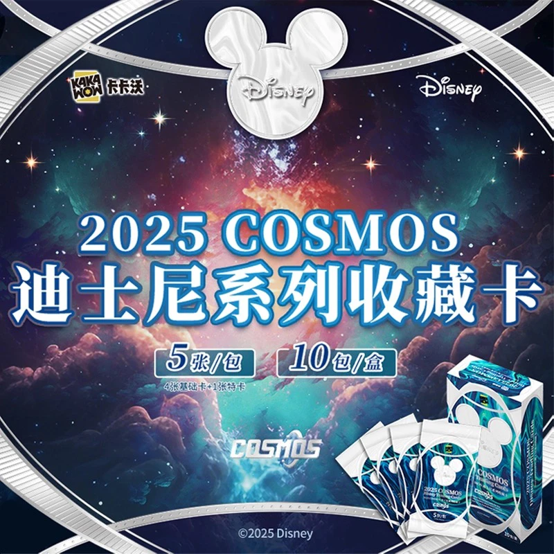 卡卡沃2025 COSMOS迪士尼系列官方收藏卡Kakawow 优卡赏