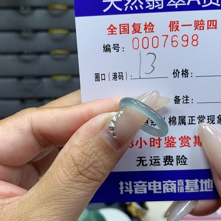 翡翠戒圈未镶嵌     7698