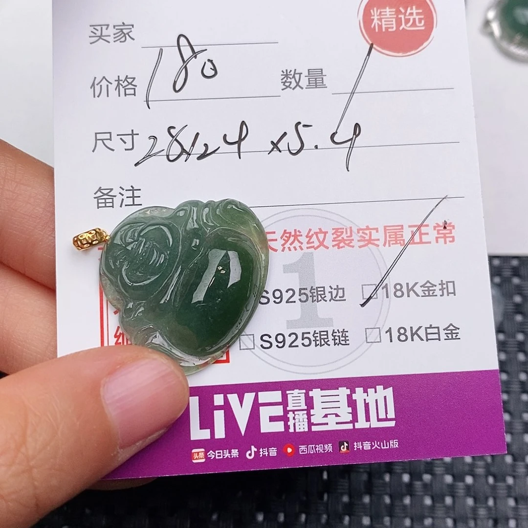 颈饰18K金镶嵌翡翠吊坠